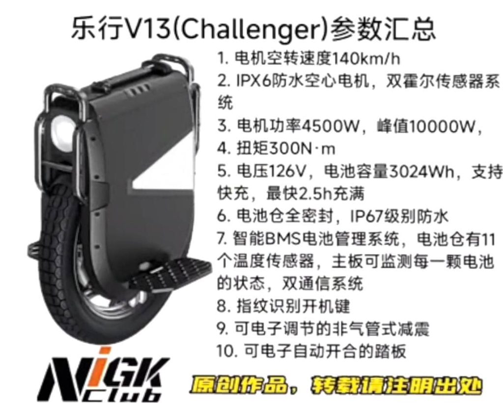 INMOTION V13 Challenger "leaked" renderings - Specs